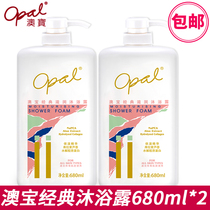 Aobao shower gel female mens classic moisturizing fragrance body lasting fragrance home home set Aobao flagship store