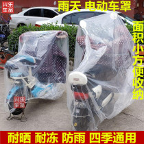 Cover electric battery car rain cover Car cover Transparent small bicycle rain cover Portable car clothing car cover sunscreen small