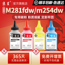 Kyoon applies HP M254 Carbon powder M254dw dn nw M281fdw M281cdw laser printer M280nw toner CF500