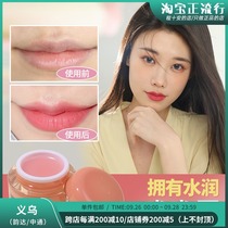 Cheng Shian Thailand cibio2 lip film desalination lip film night hydrating lipstick lip care cibio