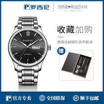 Rossini official watch new double calendar automatic mechanical mens watch business mens waterproof mens watch 5725