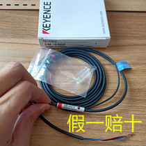  Brand new original KEYENCE proximity switch sensor EM-030P spot fake one lost ten