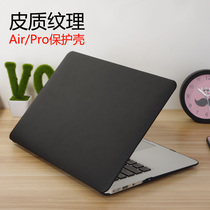 Suitable for Apple notebook macbook protective shell air pro 11 13 3 15 16 inch computer shell leather