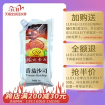 Shubi Tomato Sauce 1kg Tomato Sauce Pizza Fries Burger Bag Household Ingredients Sauce