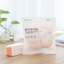 Japanese armpit sweat stickers no trace polymer non-woven armpit sweat-absorbing clothes for men and women shirts underarm stickers thin