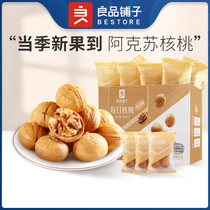 10 billion subsidies (good products shop daily walnut 1000gx1 box) paper skin thin skin walnut dried fruit snacks