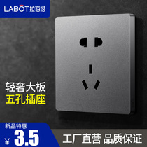 Roberta gray type 86 switch socket wall household concealed two three plug 5 hole five hole five eye wall plug panel