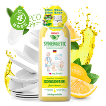 Mori Jiajia dishwasher special washing liquid Russia imported multi-effect one deep oil scale detergent