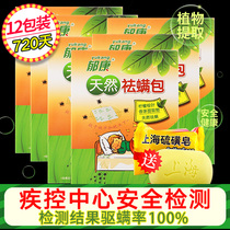  Yukang anti-mite bag Bed with anti-mite artifact anti-mite bag spray natural anti-mite patch mat anti-mite nemesis household
