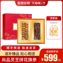 Hong Kong ShangZhan Ganoderma lucidum tablets Vani Ginseng Dendrobium American ginseng section tonic gift dry goods gift box
