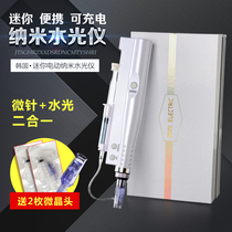 Nano Needless Water Light Gun Output Electric Microneedle Import Instrument Mesoderm Water Light Needle Crystal-crystal-pen Beauty Home home