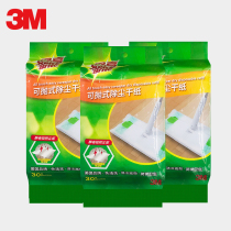 3M Sicao electrostatic dust removal paper Electrostatic floor cleaning household disposable hand-free non-woven flip-flop paper