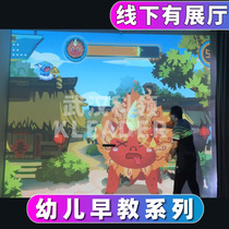 Kindergarten early childhood education holographic classroom teaching interactive game Primary School AR interactive space learning while playing games entertainment classroom maker classroom classroom somatosensory teaching interactive projection