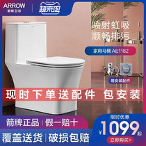 ARROW ARROW bathroom seat toilet toilet jet siphon silent slow-down splash-proof deodorant section AE1182
