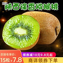 Shaanxi Green Hearts Xu Fragrant Kiwi Fruits Fresh Should Season Fruit When Season Kiwi Fruit Whole Boxes Sweet Green Heart Chic Exotic Fruits