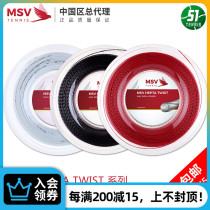German brand MSV HEPTA TWIST tennis line large disc loose line Polyester line Hard line resistant to play control