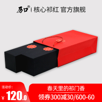 Likou 2022 Tea Qimen Black Tea Authentic Qihong Luzhou-flavored Premium Huangshan Tea 120g×2 Boxes in Gift Boxes