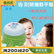 Spot Germany Hipp Hei Bao Organic almond oil pregnant woman baby free moisturizing face cream small turtle 100ml