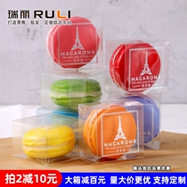 Ruili macaron packaging box Single high-end French style 6 capsules 2 capsules transparent disposable macaron packaging box