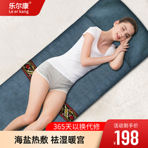 Leerkang salt bag Sea salt coarse salt Cervical spine waist shoulder neck hot compress package Electric heating moxibustion wormwood physiotherapy Home