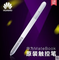 Huawei MateBook pen MatePen stylus AF61 stylus Laser flip page stylus pen capacitive pen
