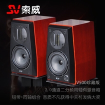 Sowei V500 Collectors Edition Standard Edition 2 0 Wooden Active Speaker Send Original Bracket