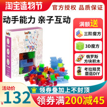 American Brackitz educational toy creator model cultivates childrens creativity can be combined with a variety of shapes
