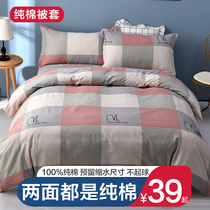 Cotton quilt cover one-piece set kindergarten single 1 2 M baby quilt 1 5x1 8x2 0x2 2x2 4 double