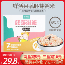 Zuoliyuan porridge rice germ rice broken rice Childrens fruits and vegetables Wuchang grain rice grains to send babies baby supplementary food recipes