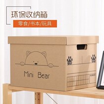 Bairong paper Net red storage box covered book snack box sundries Kraft paper finishing box storage box carton