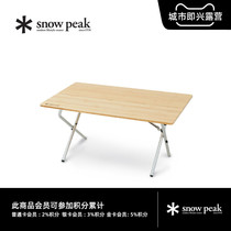(Hot Pins) Snow Peak Snow Peak Camping Quick Folding Bamboo Table Outdoor Portable Folding Table 100TR