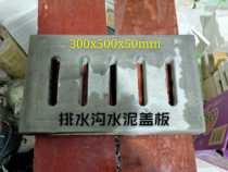 Cement steel brazing power wellhead drainage ditch sewer groove cover plate rainwater square cable ditch cover