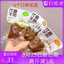 Old kitchen braised cumin Vine bubble pepper flavor fitness replacement meal beef jerky vacuum independent packet 500g