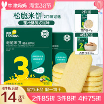 English Crunchy Rice Cake Baby Children Snacks Grinders Banana milk cod Pumpkin Taste Fluffy