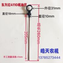 Luoyang one drag oriental red diesel engine accessories LR4105 4102 4110 4108 oil ruler 6105 oil