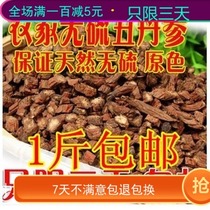 New Chinese herbal medicine Premium wild purple salvia salvia tea Salvia tablets 500g wholesale