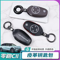 Suitable for zero-run C11 key sleeve change decoration T03 remote control key bag buckle special genuine leather protection shell sleeve accessory