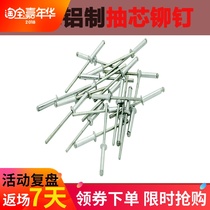 National standard pull rivet gun aluminum blind rivet decoration nail pull Rivet 2 5-2 9-3 2-4-5mm