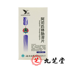 ) Yunjian Aspirin Enteric-coated Tablets 25mg * 100 tablets * 1 bottle box