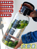 Water cup large large capacity outdoor mens oversized 2000ml sports transparent trend teacup high-end creative glass