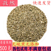 Xinjiang Cumin Grain 500g Grill Sprinkle Fresh Dry Goods Chinese Medicinal Spice Daquan Grinding Powder