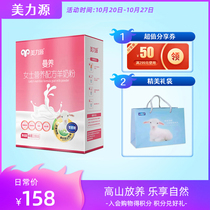 Meili Yuan Manyang Ms. Nutrition Formula Sheep Milk Powder High Calcium High Speed Rail Women Girls Adult Sucrose Free Milk Powder