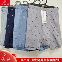 Humate Source Pure Cotton Men Printed Comfort Cotton Fabric Flat Corner Pants Extra-large Fatfat Underpants Head Four-corner Pants 6494