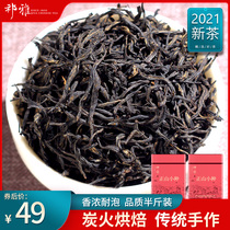 Qi Ya Zhengshan small black tea tea super strong fragrance 2021 new tea canned bulk Wuyi black tea 250g
