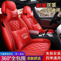 Honda CRV Feng Yateng Fan Yateng Xuefei XRV Sithdomain Ling Pie Net Red Car Block All Surround Leather Cushion Woman