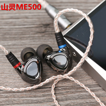 Shanling ME500 Platinum Edition Change Coil Iron In-Ear Analysis Popular Binaural Hanging Phone Headphones