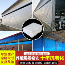 Custom-made pig farm Cattle farm Sheep farm Chicken coop farm Roller curtain thickened white canvas cold and windproof warm tarpaulin