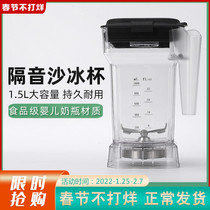 Commercial smoothie machine with cover sound insulation smoothie wall breaking machine mixer cup with blade with cover accessories