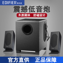  Edifier Rambler R86 2 1 Wooden subwoofer Laptop speaker Desktop Computer Audio