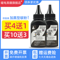 Magnetoelectric Hero Suitable for Ricoh SP204SN SP204SF Toner Cartridge SP210Q SP210SFQ Laser printer Toner SP210SUQ SP21